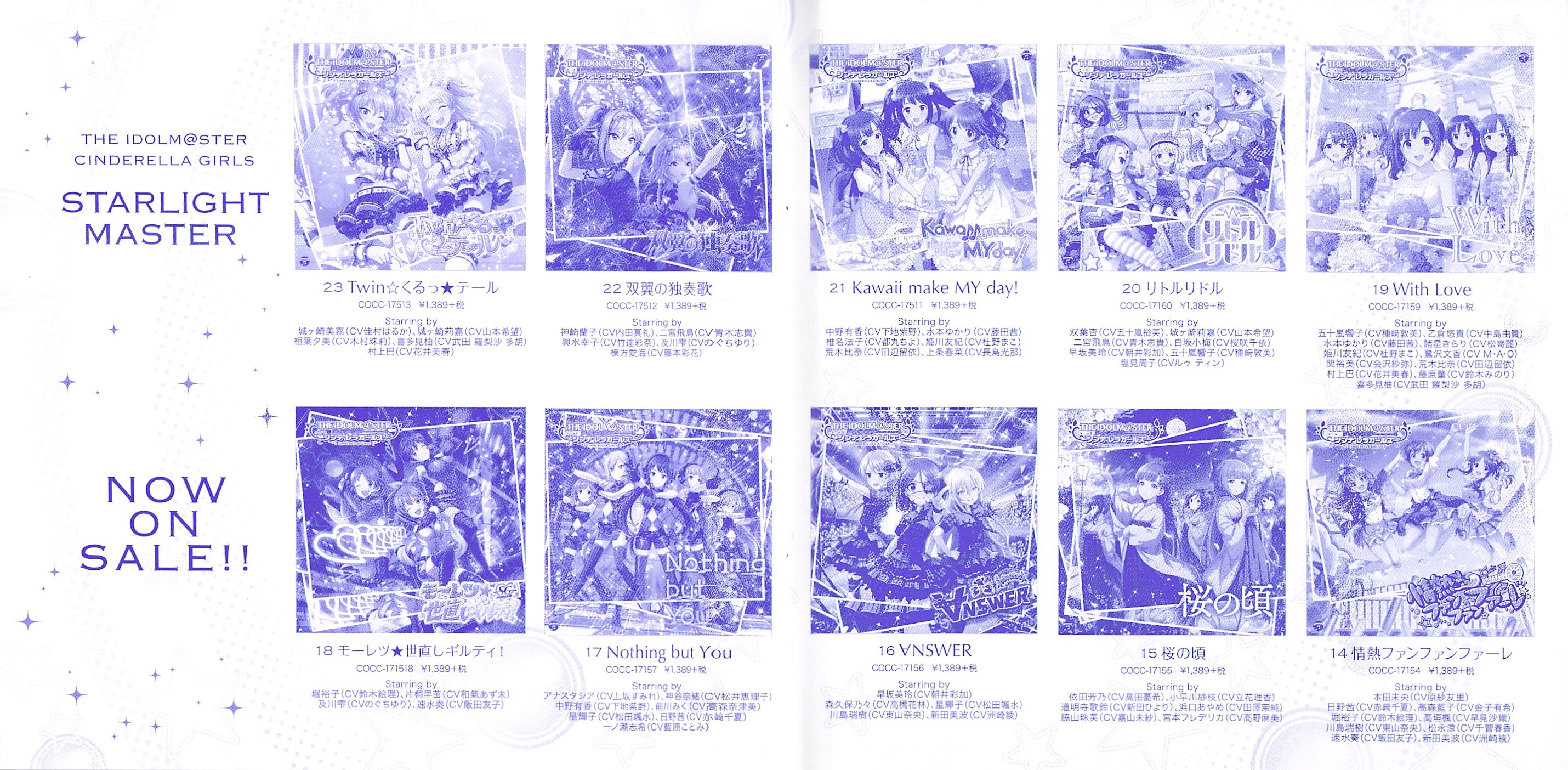 THE IDOLM@STER CINDERELLA GIRLS STARLIGHT MASTER 24 Trinity Field